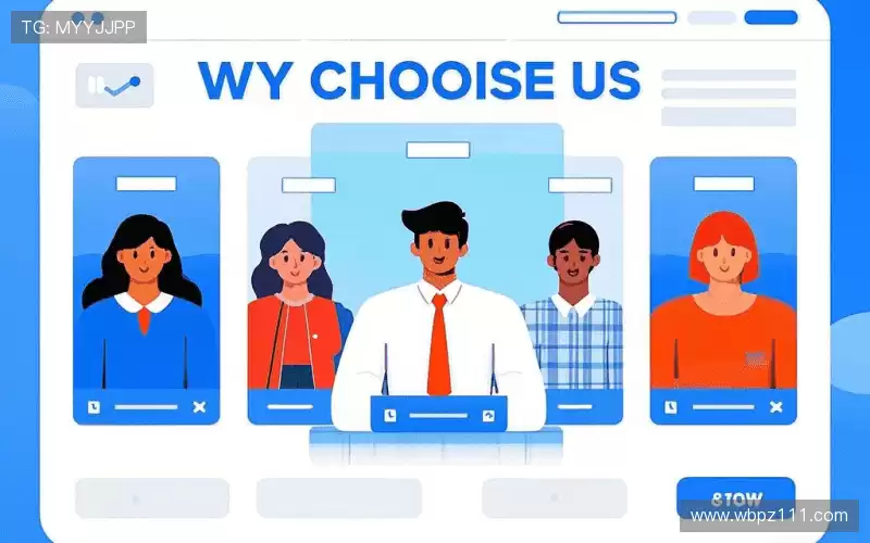 为什么选择我们