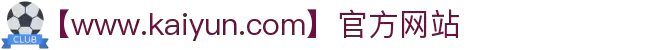 kaiyun(中国)开云体育网页-登录入口